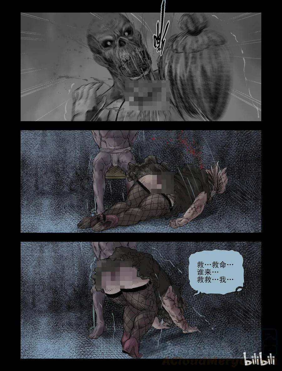 108 逆袭-1 第2页