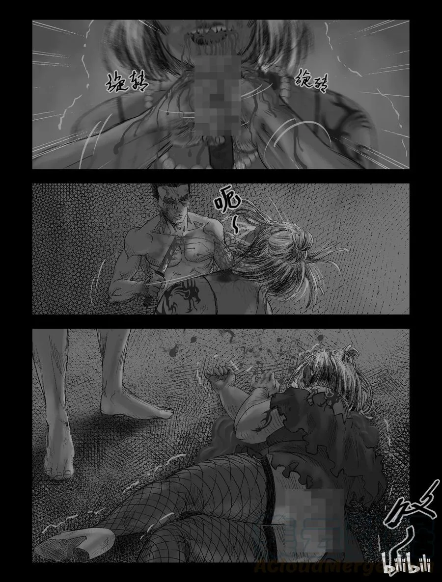 108 逆袭-1 第4页