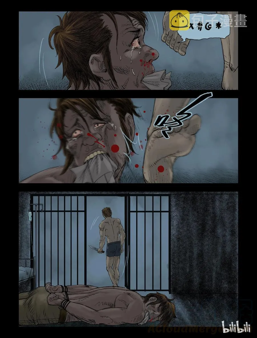108 逆袭-1 第6页