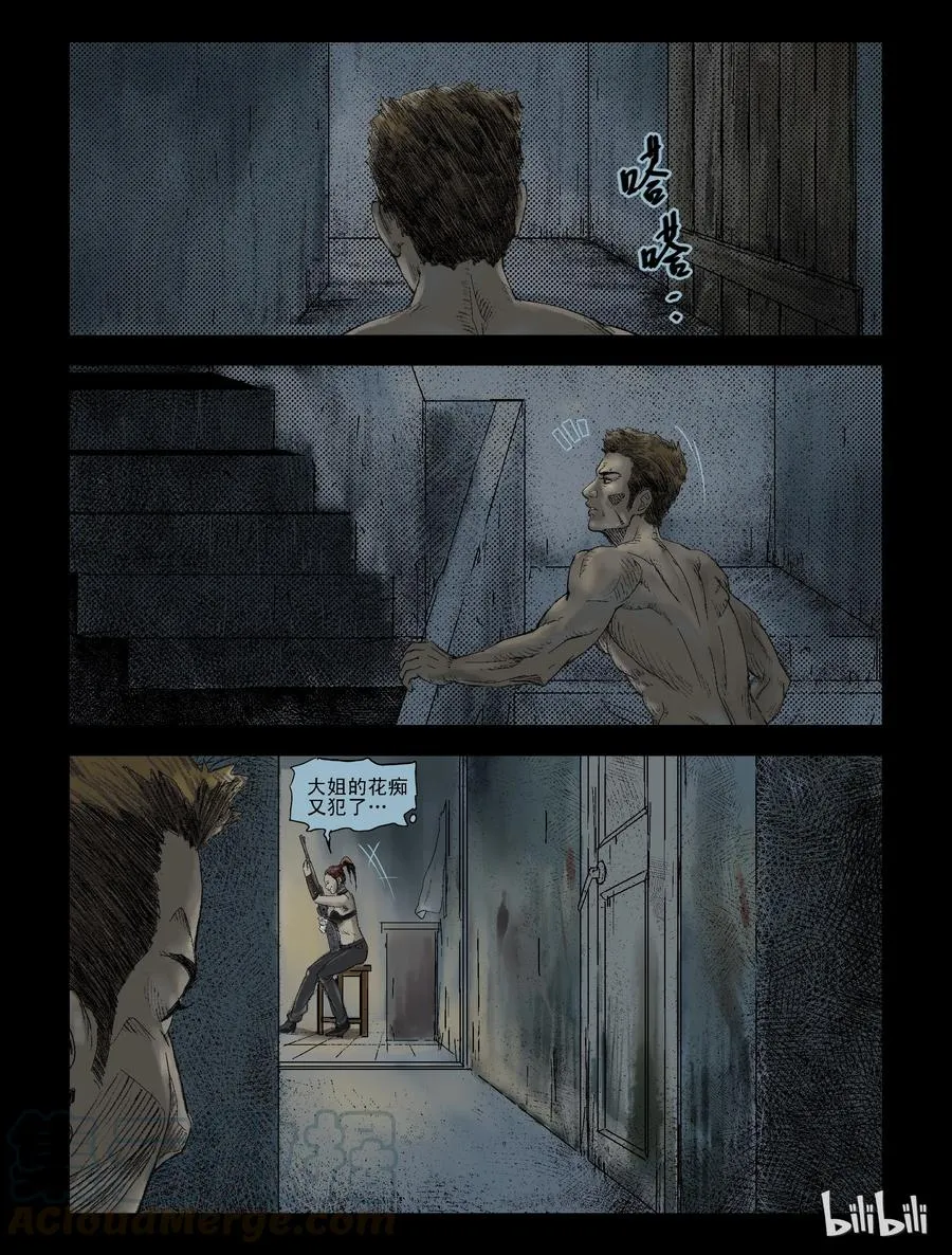 108 逆袭-1 第7页