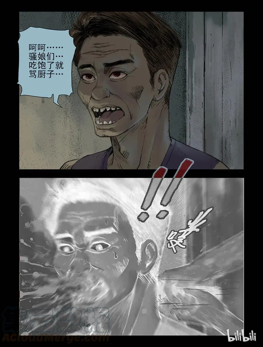 109 逆袭-2 第1页