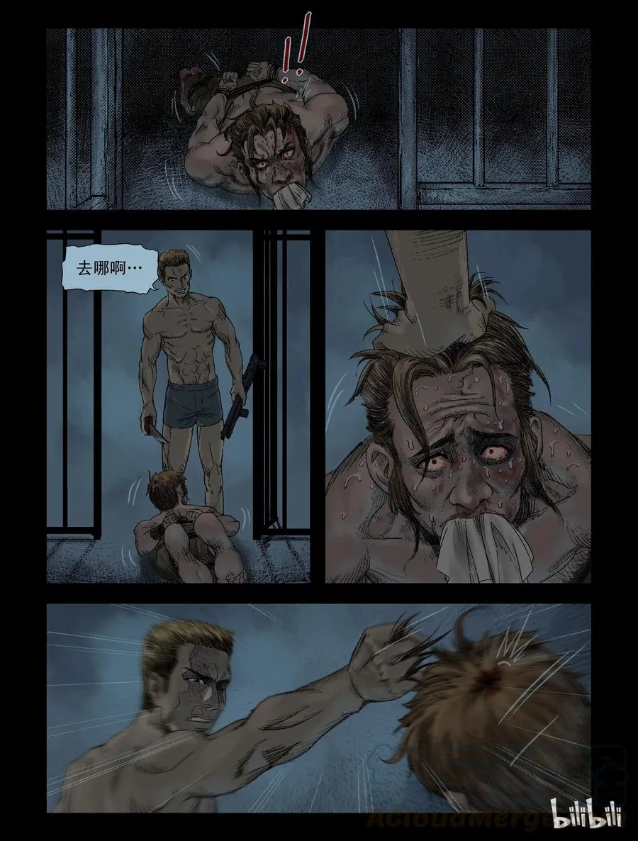 109 逆袭-2 第6页