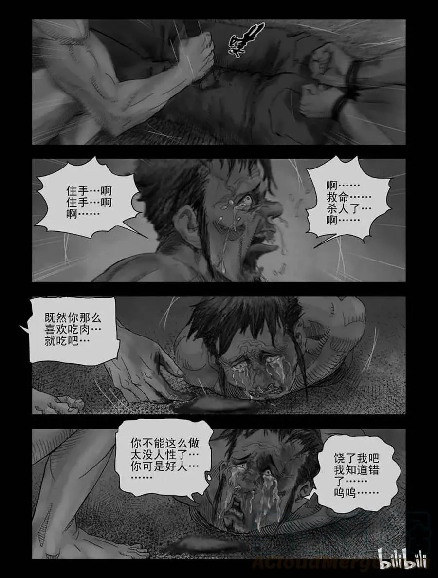 110 逆袭-3 第1页