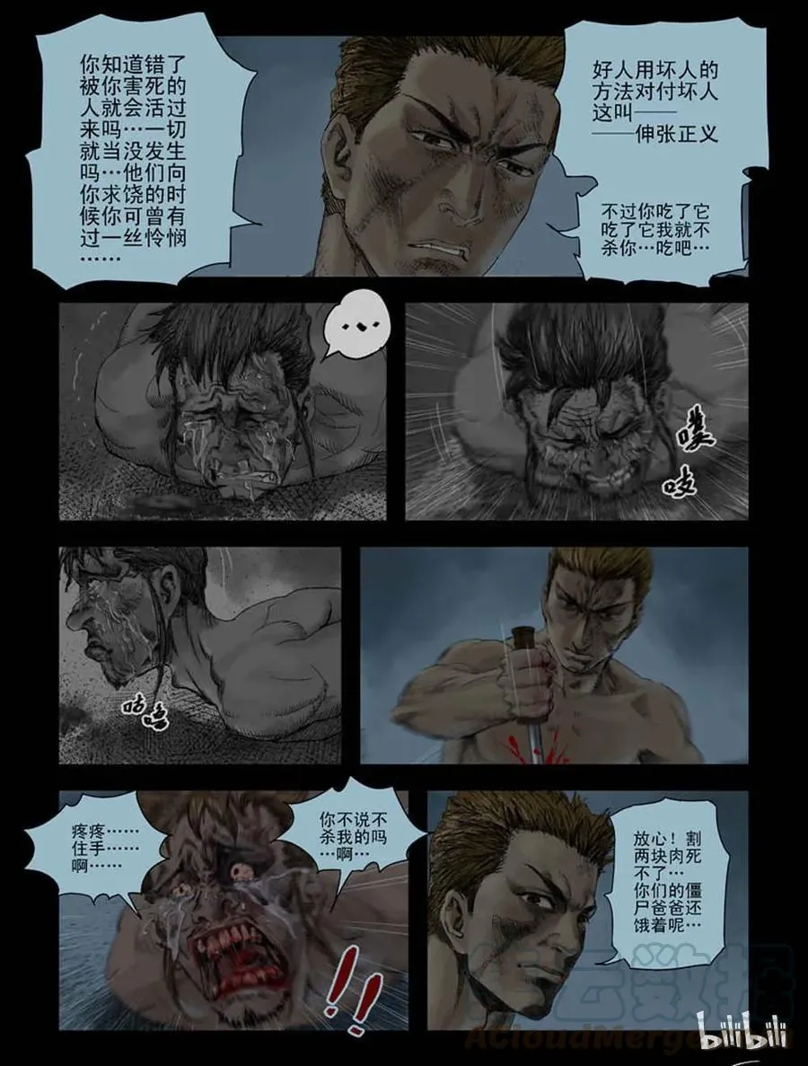110 逆袭-3 第2页