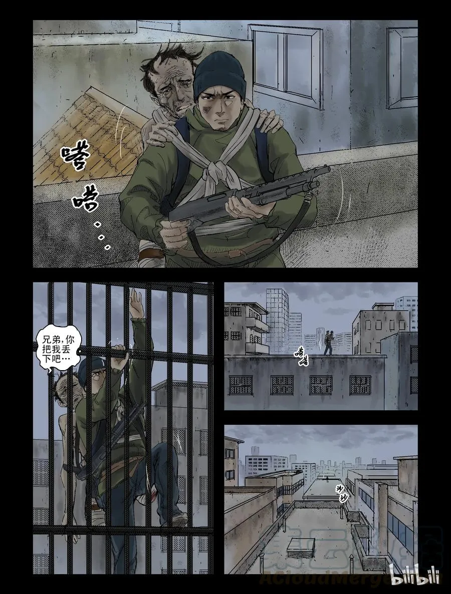 110 逆袭-3 第4页