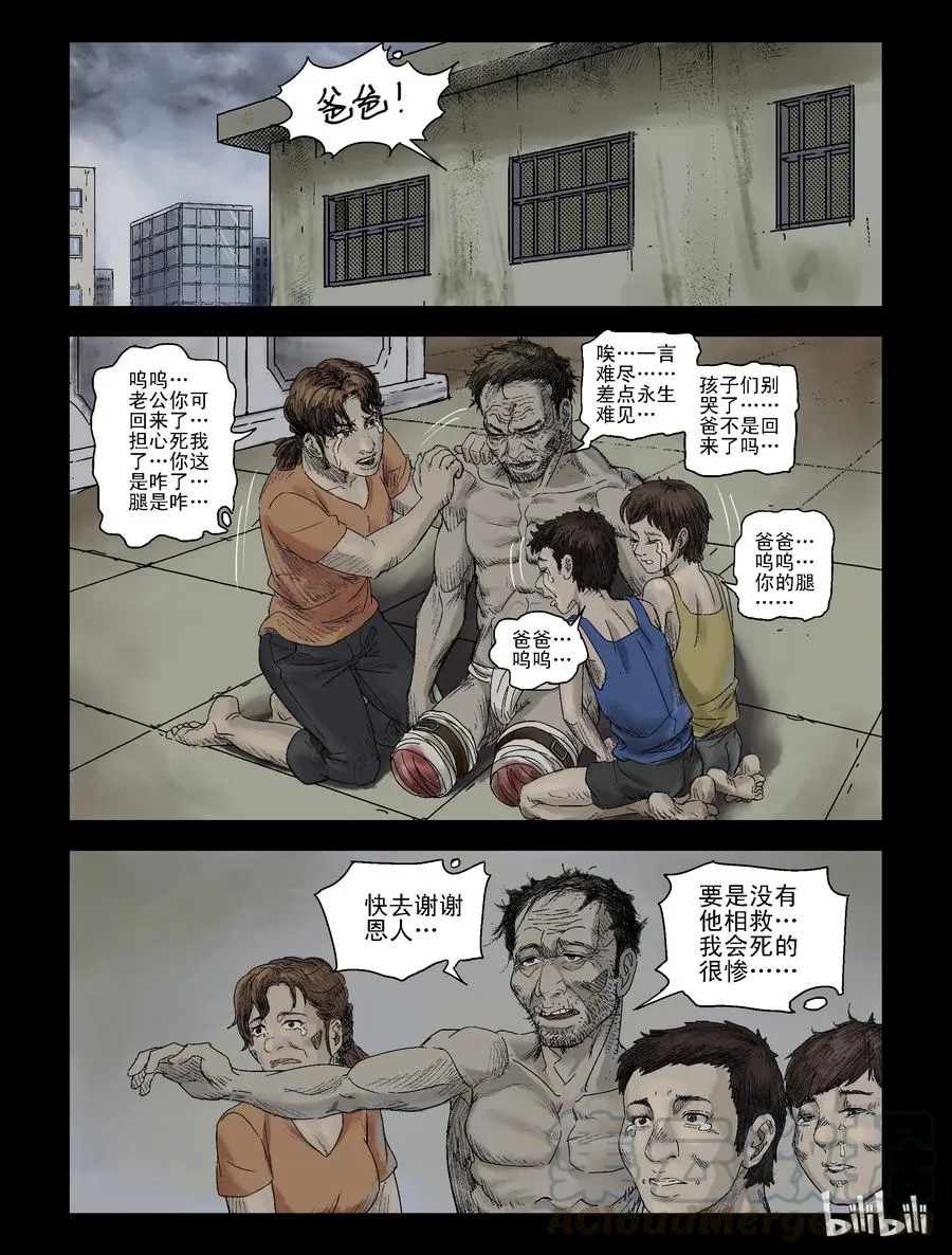 110 逆袭-3 第5页