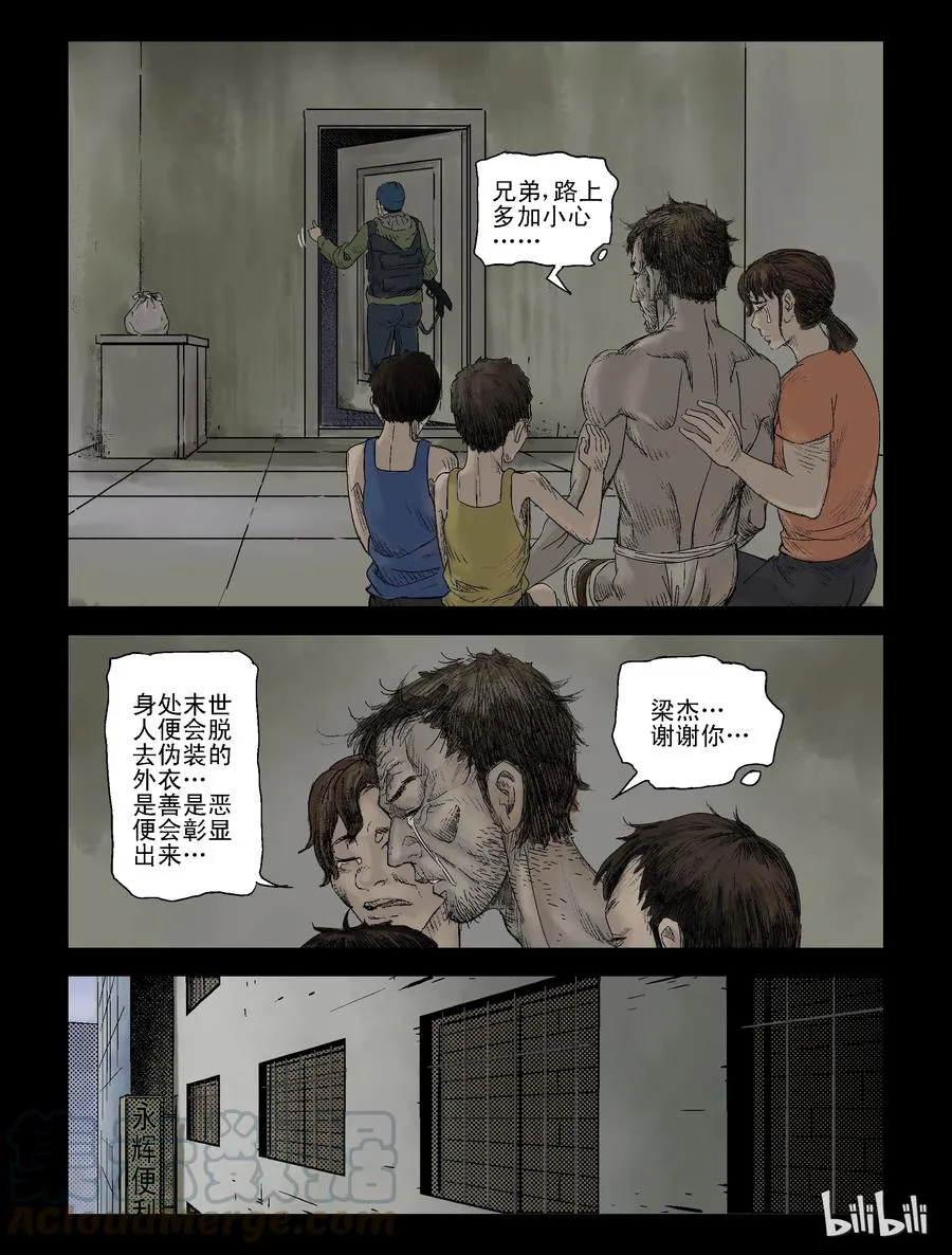 110 逆袭-3 第7页