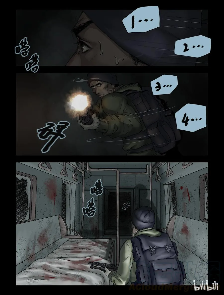 117 地下铁-4 第6页