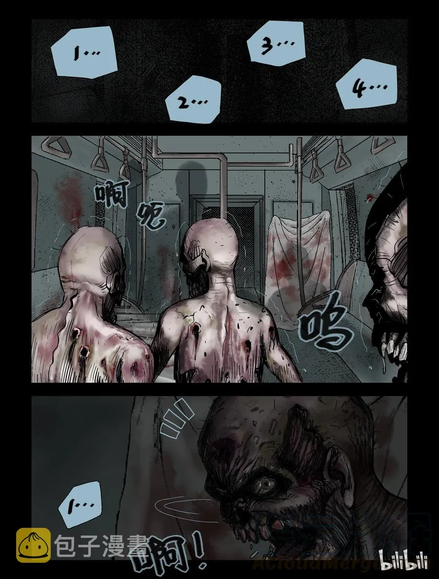 117 地下铁-4 第7页