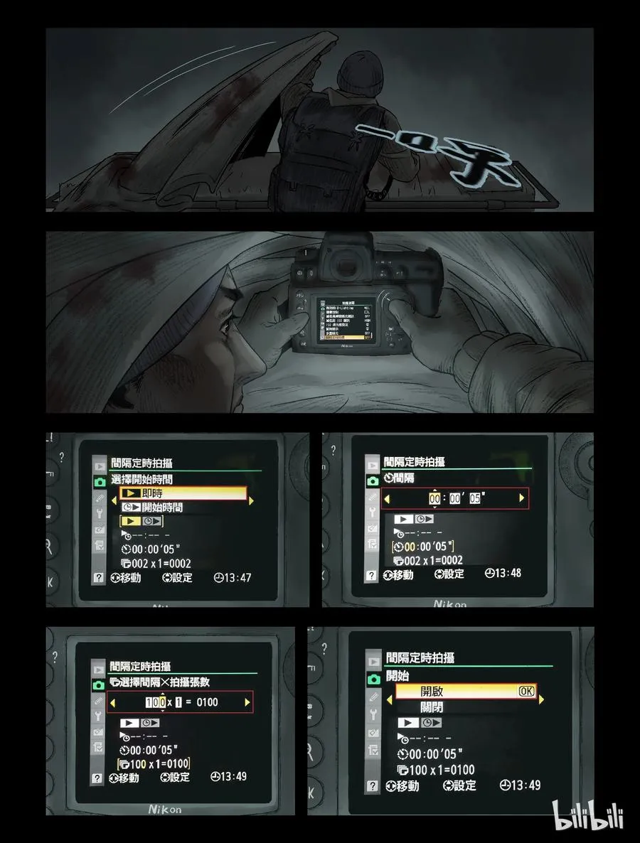 116 地下铁-3 第4页