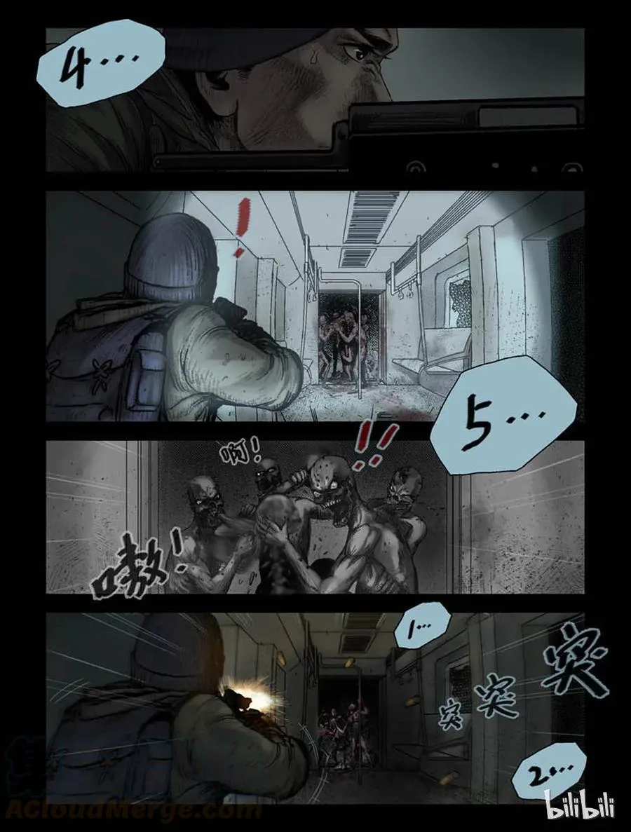 116 地下铁-3 第7页