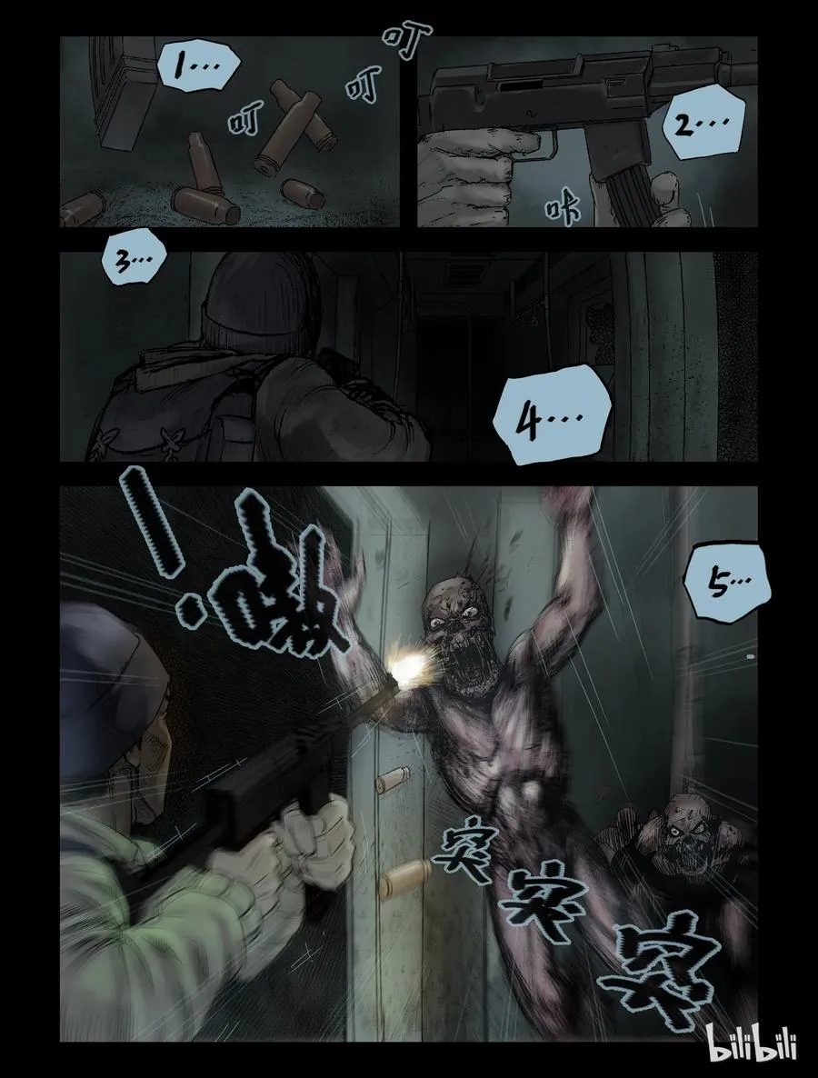 116 地下铁-3 第8页