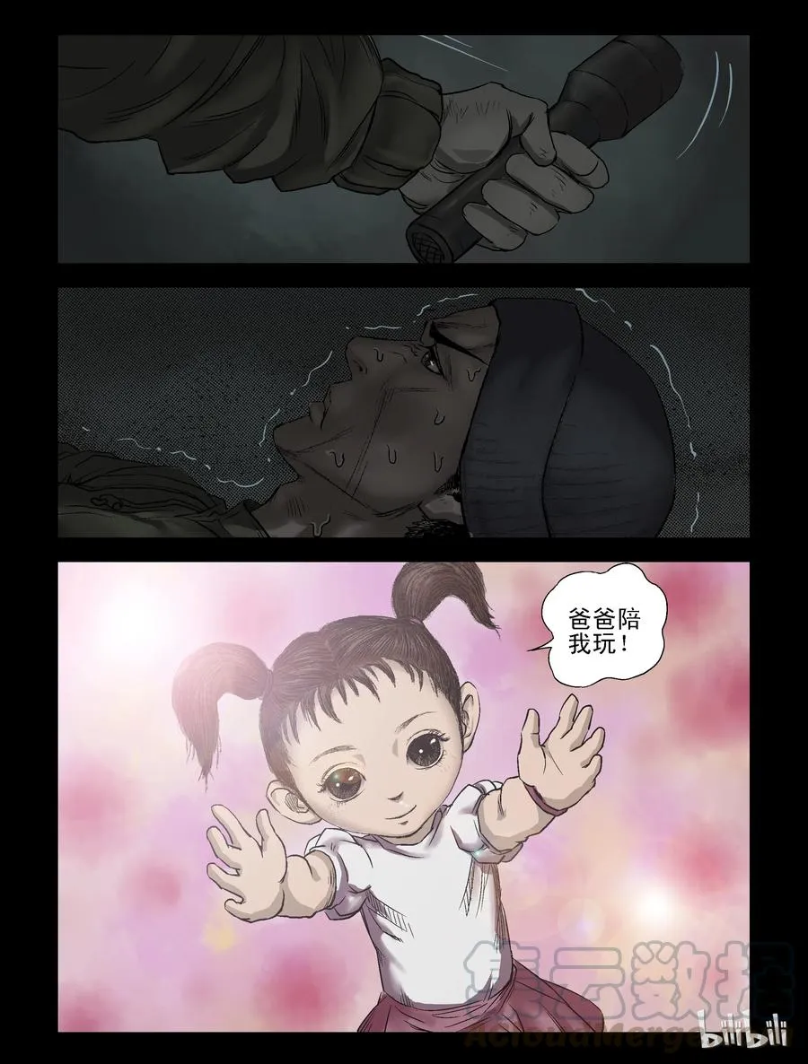 118 地下铁-5 第5页