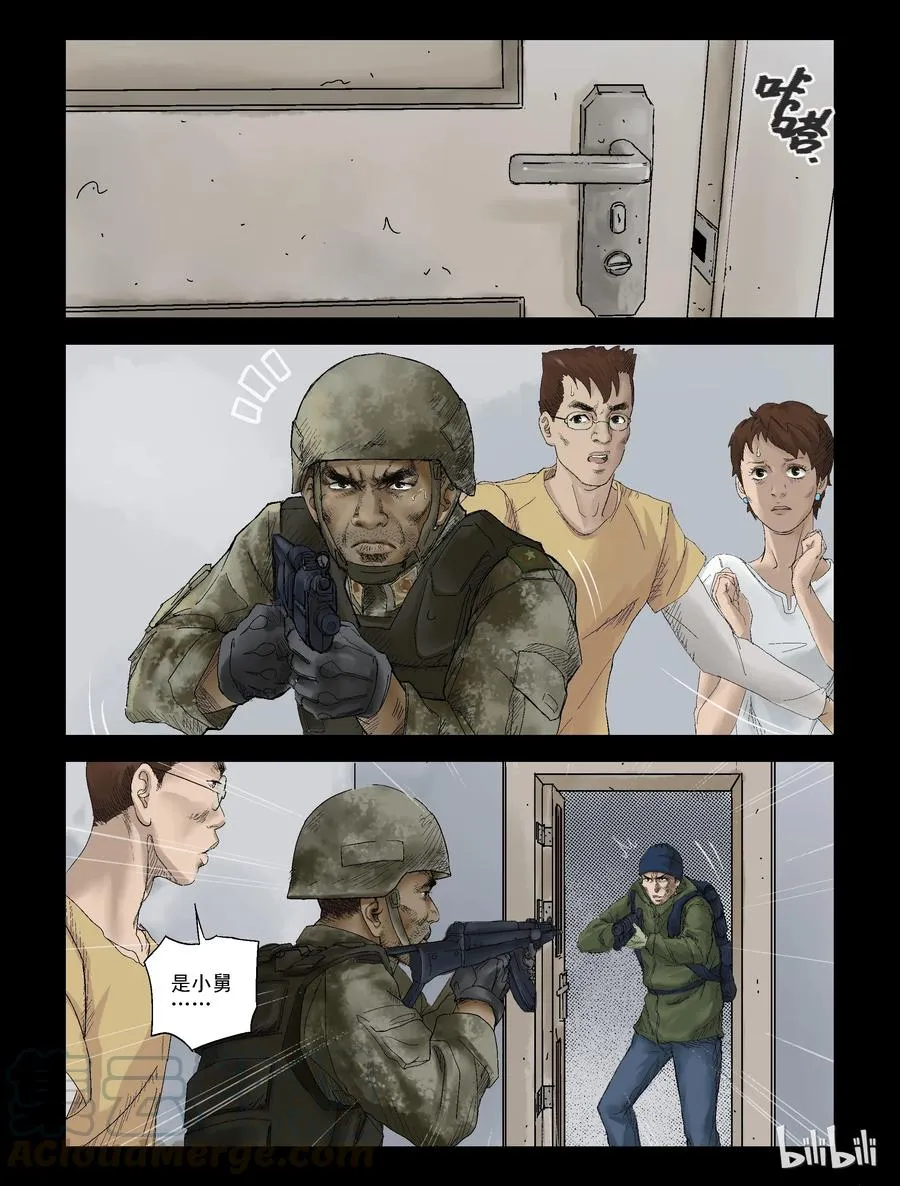 120 姐姐一家-2 第1页