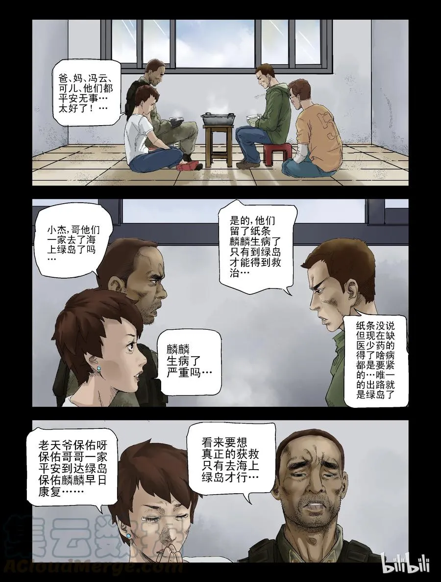 120 姐姐一家-2 第2页