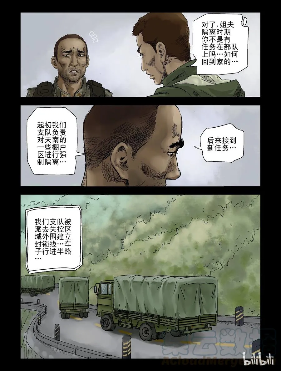 120 姐姐一家-2 第3页
