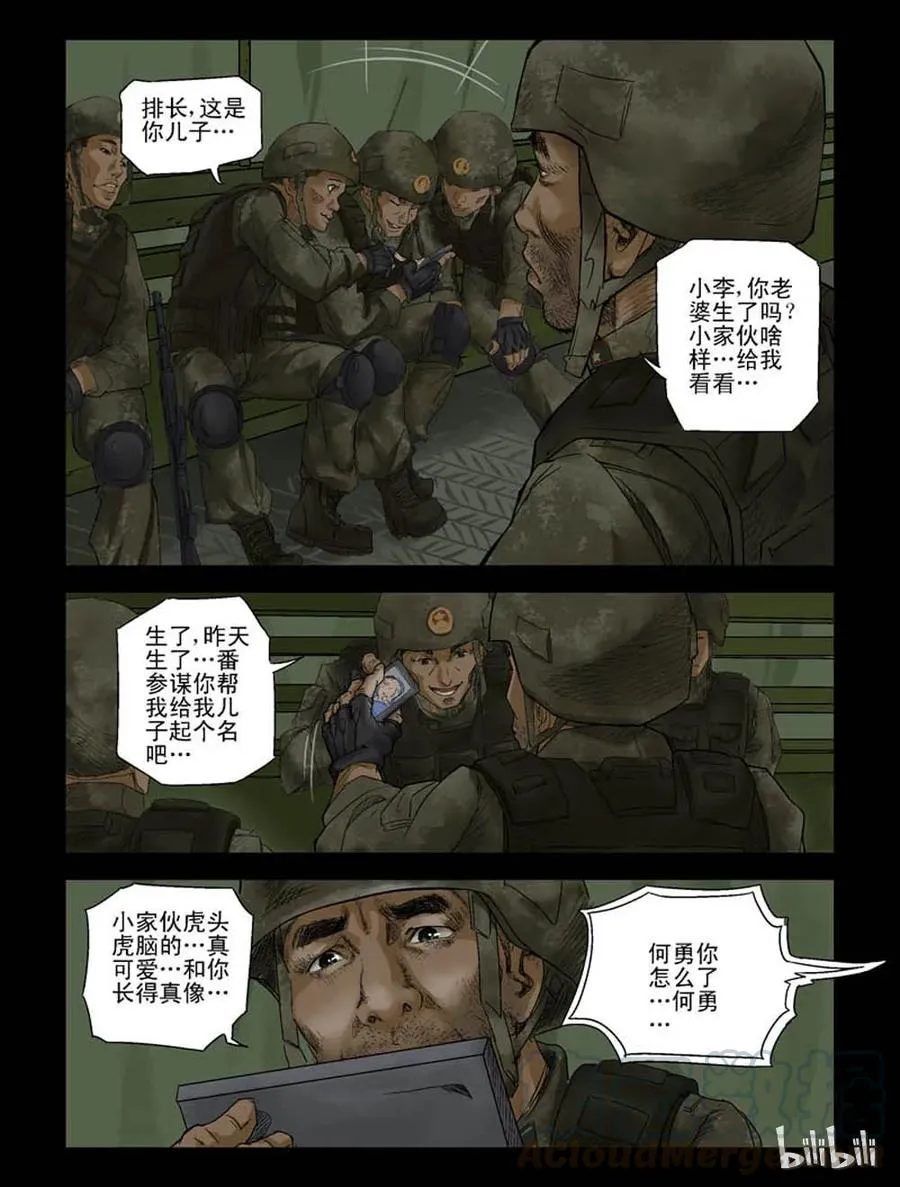 120 姐姐一家-2 第4页
