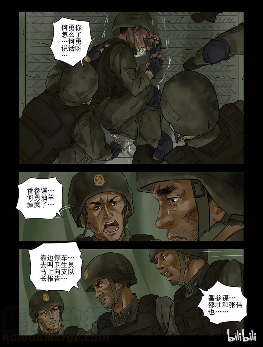 120 姐姐一家-2 第5页