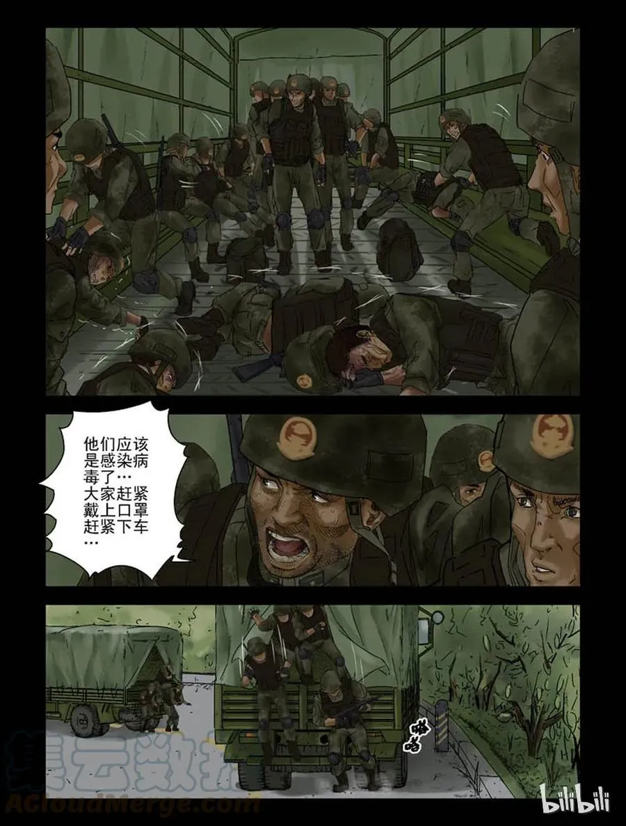 120 姐姐一家-2 第6页