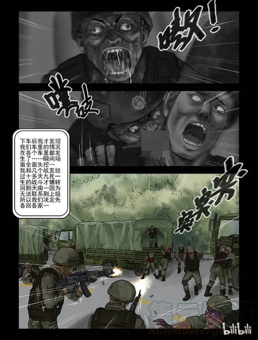 120 姐姐一家-2 第7页