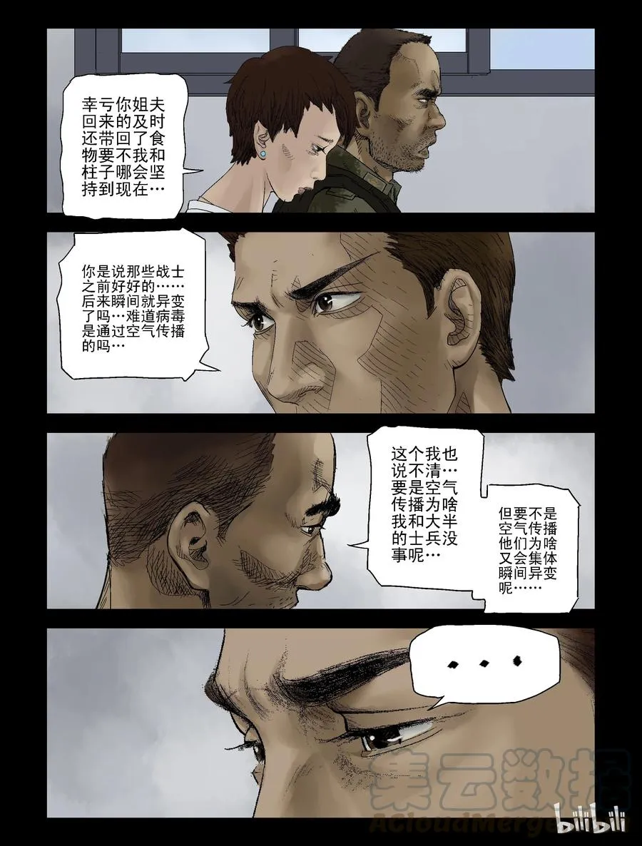 120 姐姐一家-2 第8页
