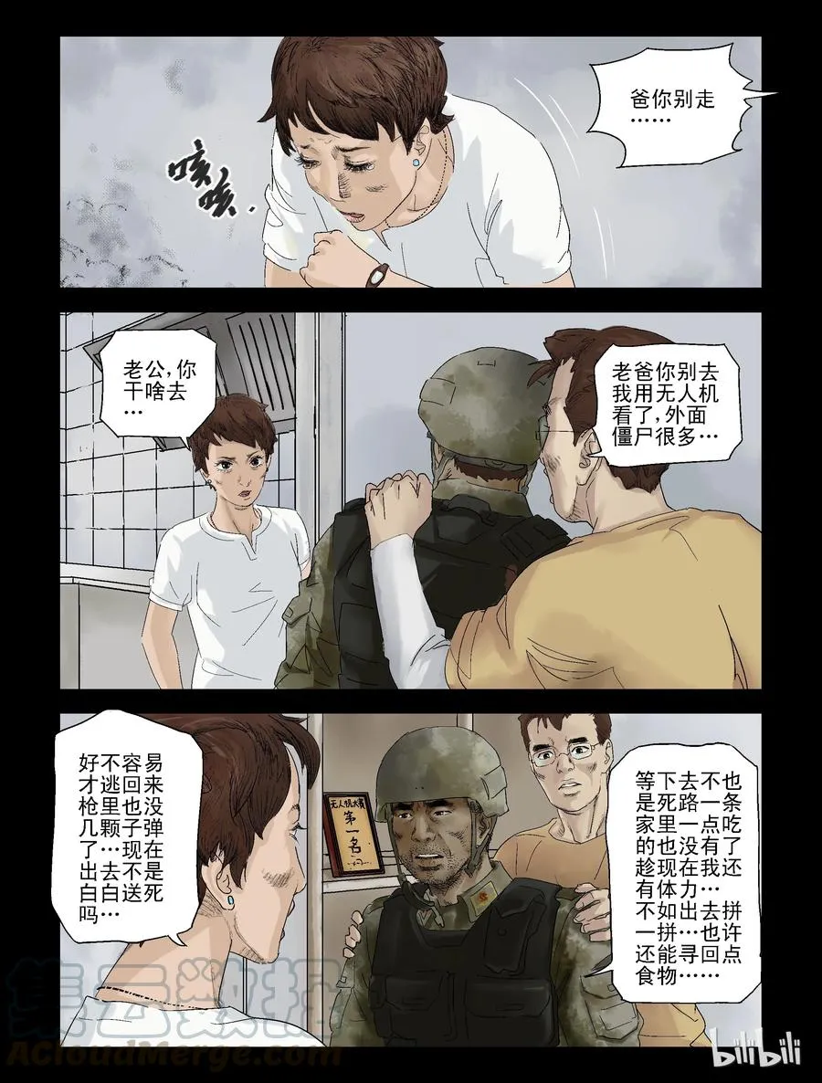 119 姐姐一家-1 第8页