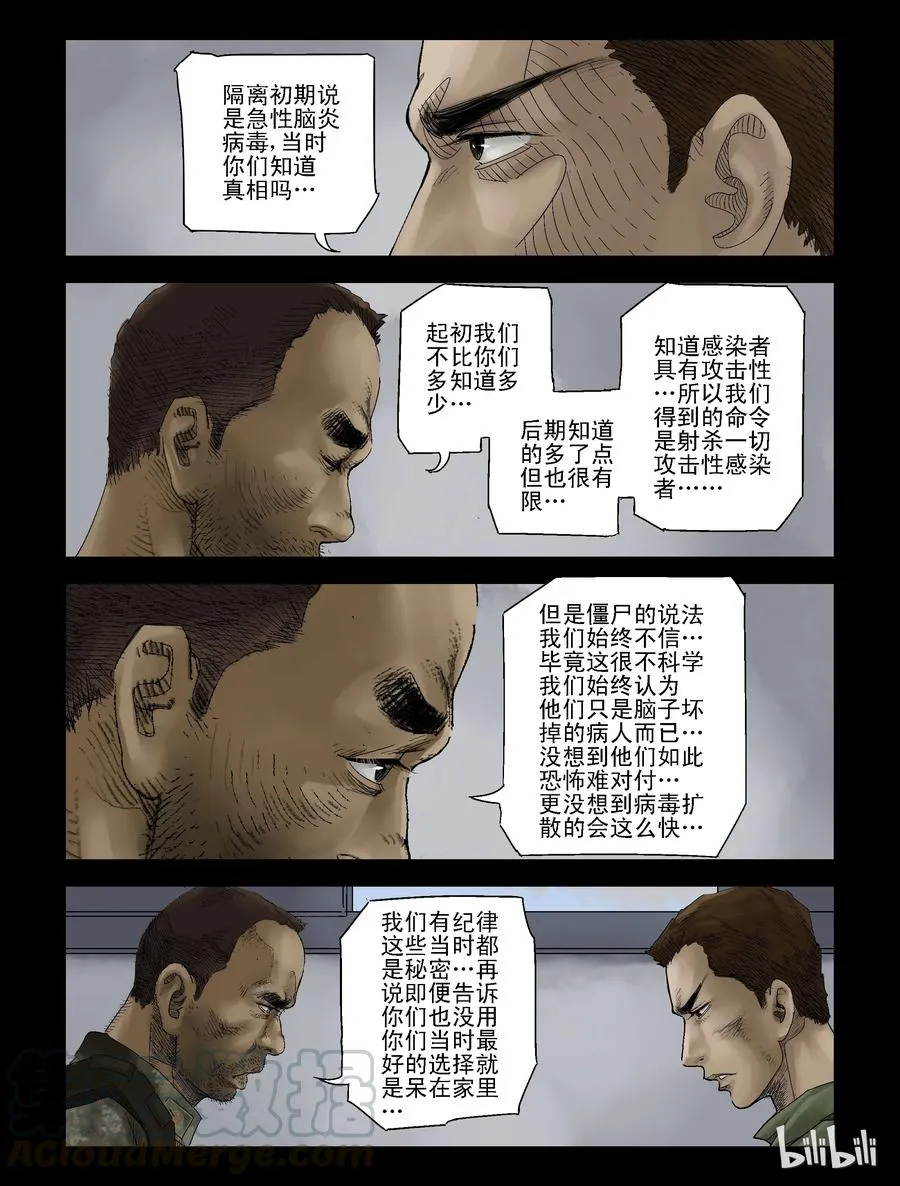 121 危紧关头-1 第1页