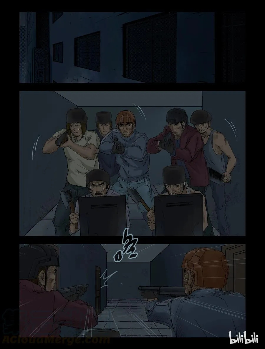 121 危紧关头-1 第4页