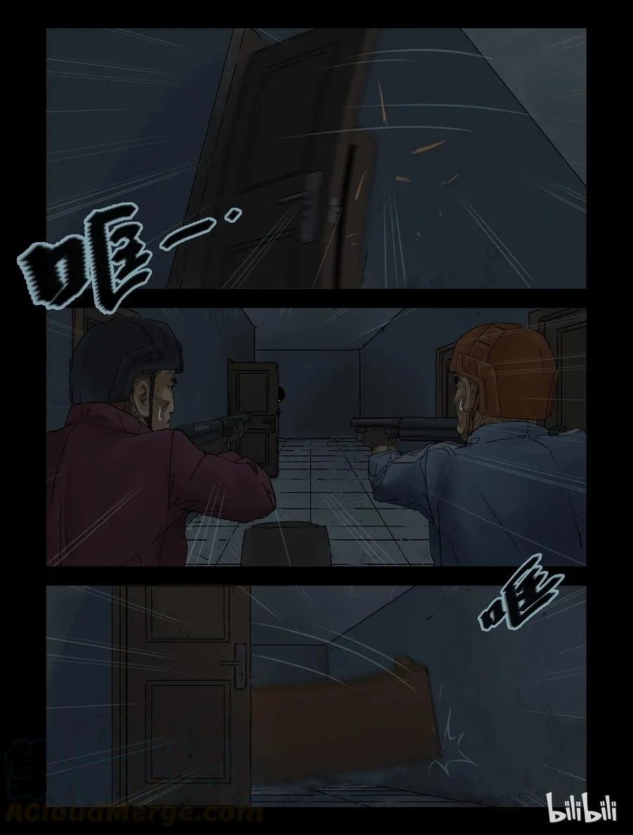 121 危紧关头-1 第5页