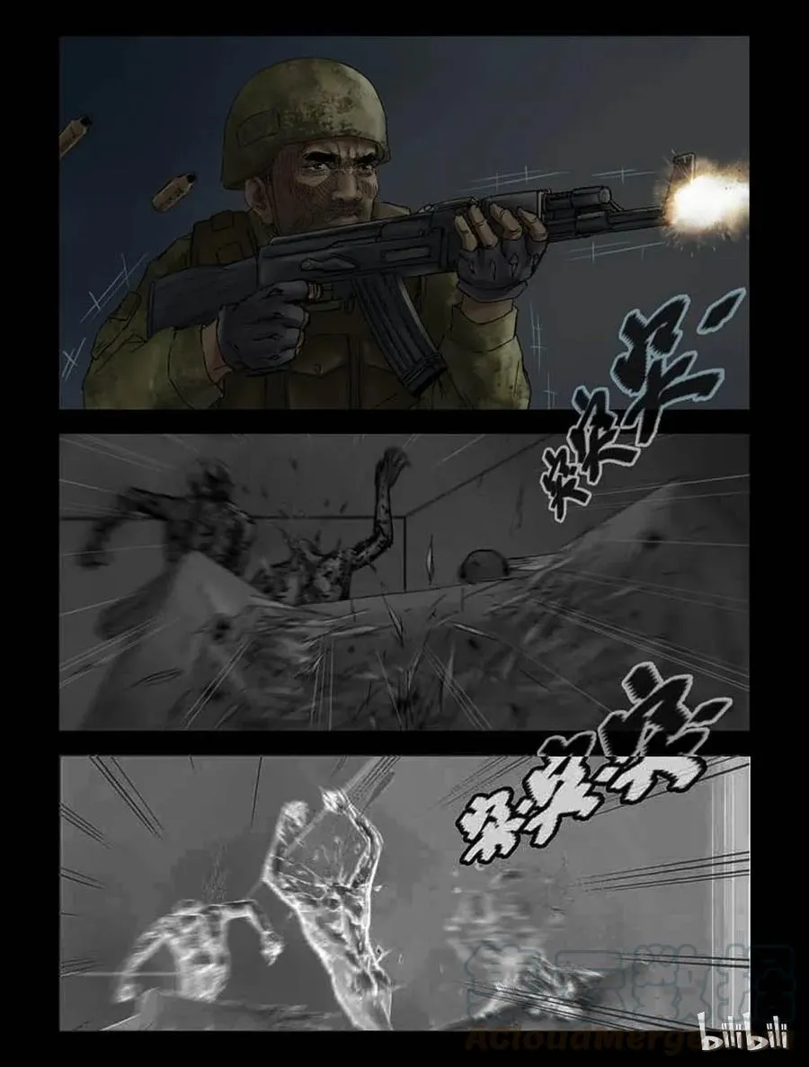 121 危紧关头-1 第8页