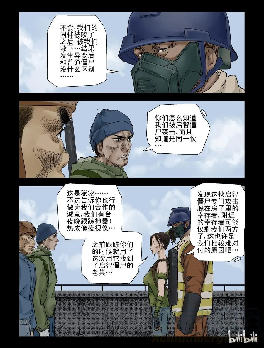 123 合作-1 第3页