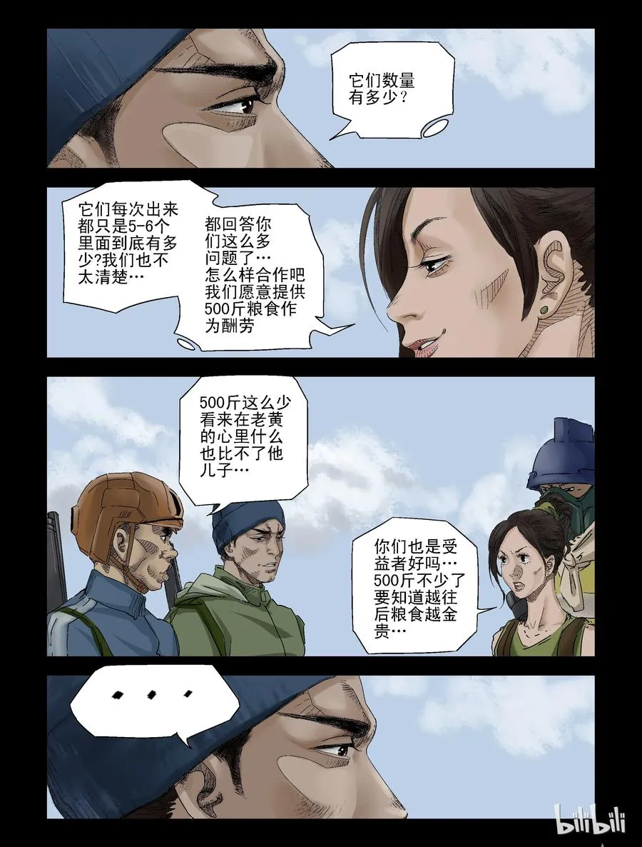 123 合作-1 第4页