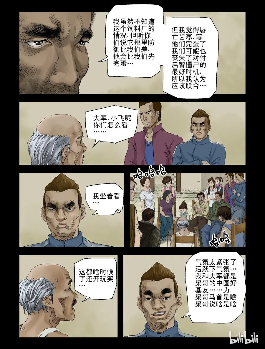 123 合作-1 第6页