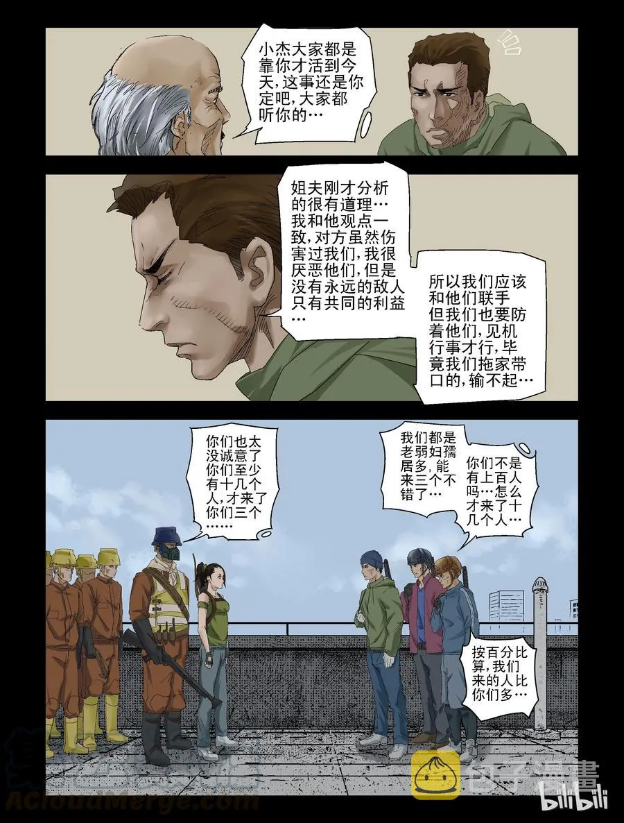 123 合作-1 第7页