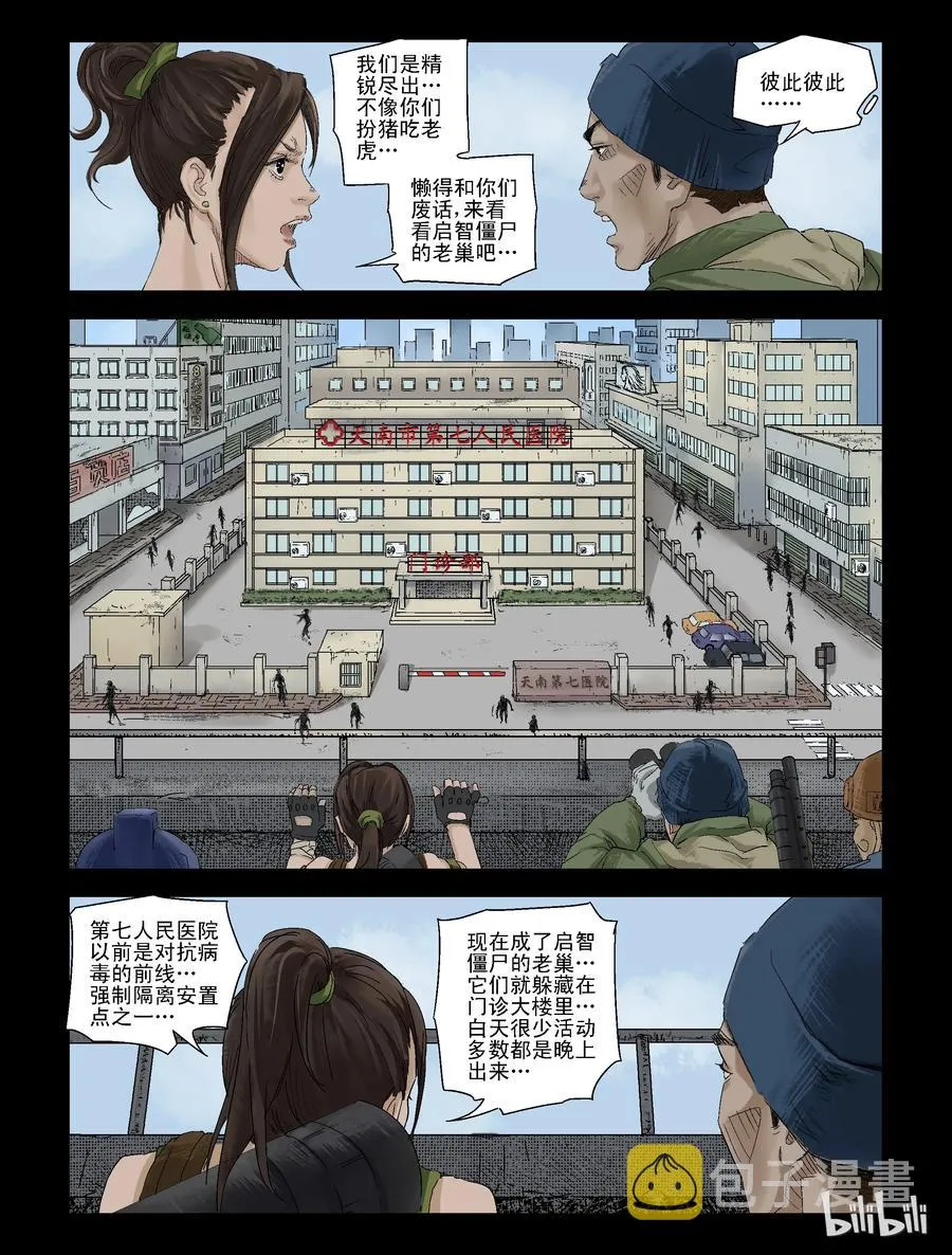 123 合作-1 第8页