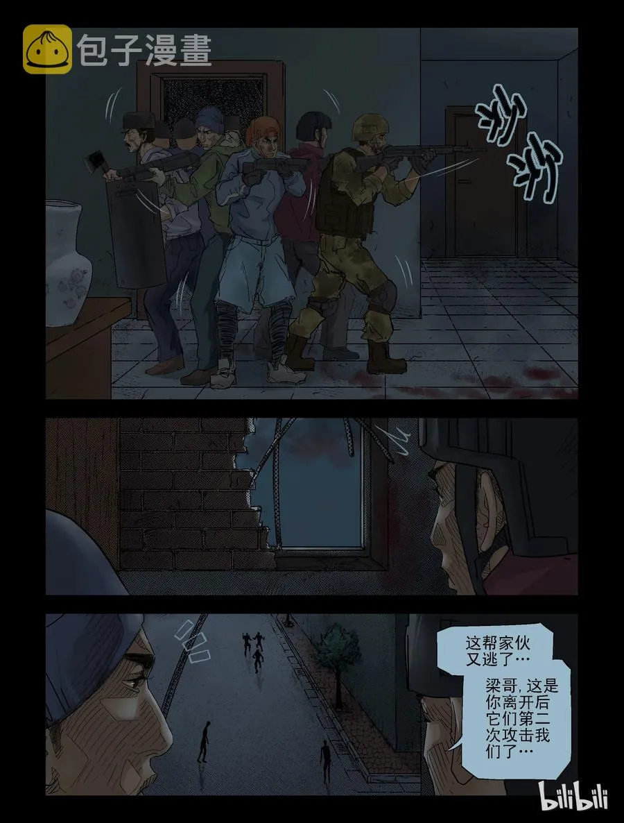 122 危紧关头-2 第2页