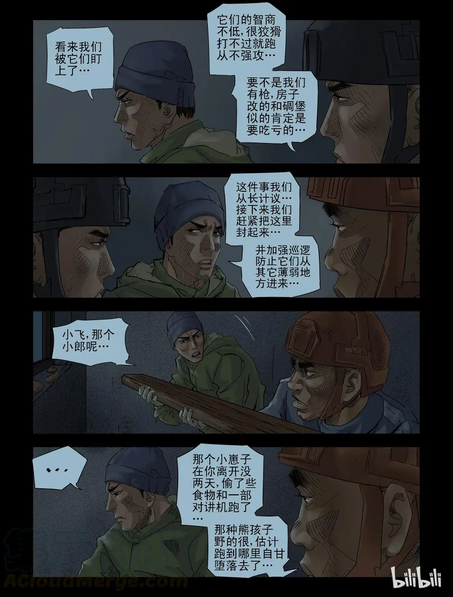 122 危紧关头-2 第3页