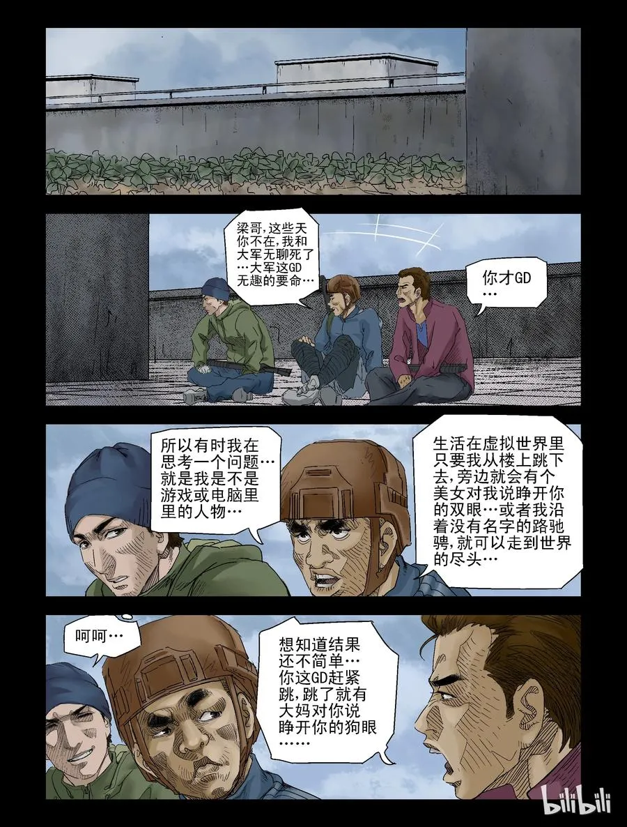 122 危紧关头-2 第4页