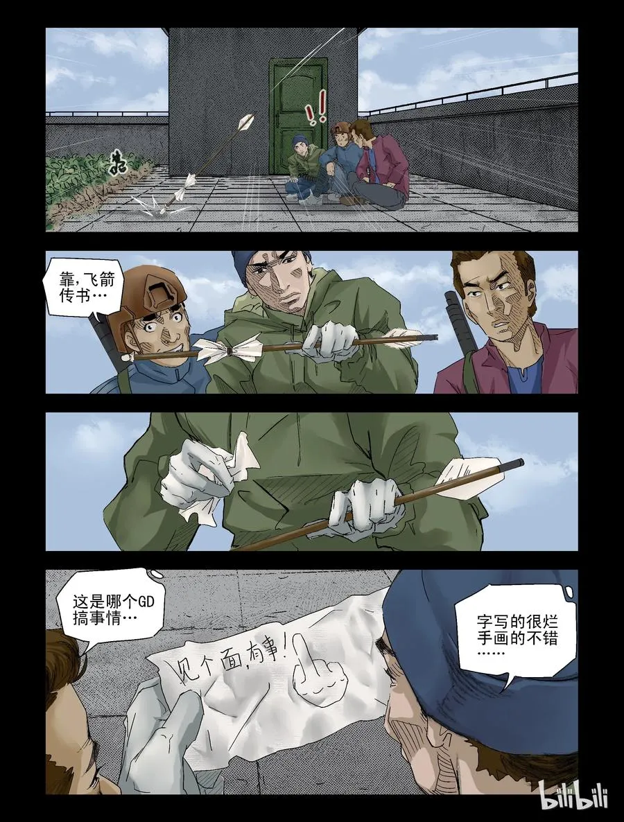122 危紧关头-2 第6页