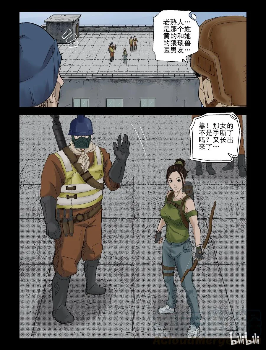 122 危紧关头-2 第7页