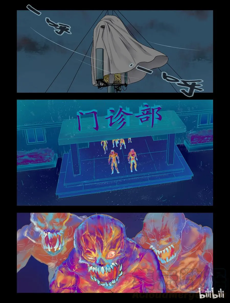 124 启智僵尸-1 第3页
