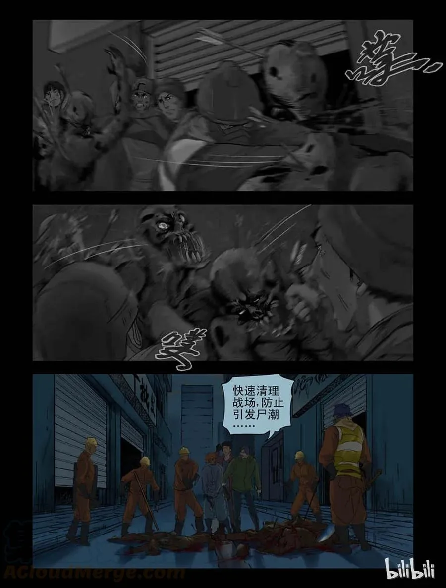 124 启智僵尸-1 第7页