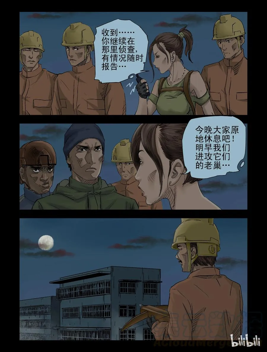 125 启智僵尸-2 第1页