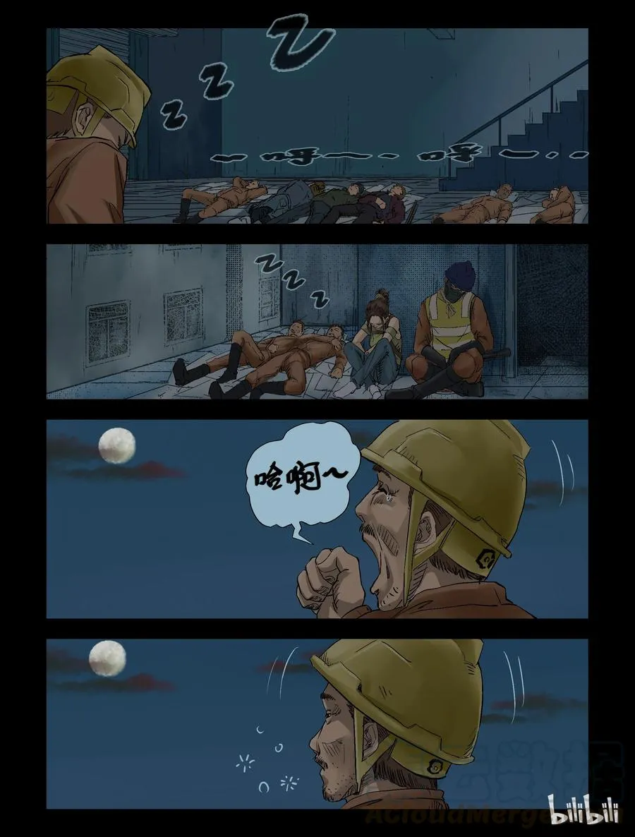125 启智僵尸-2 第2页