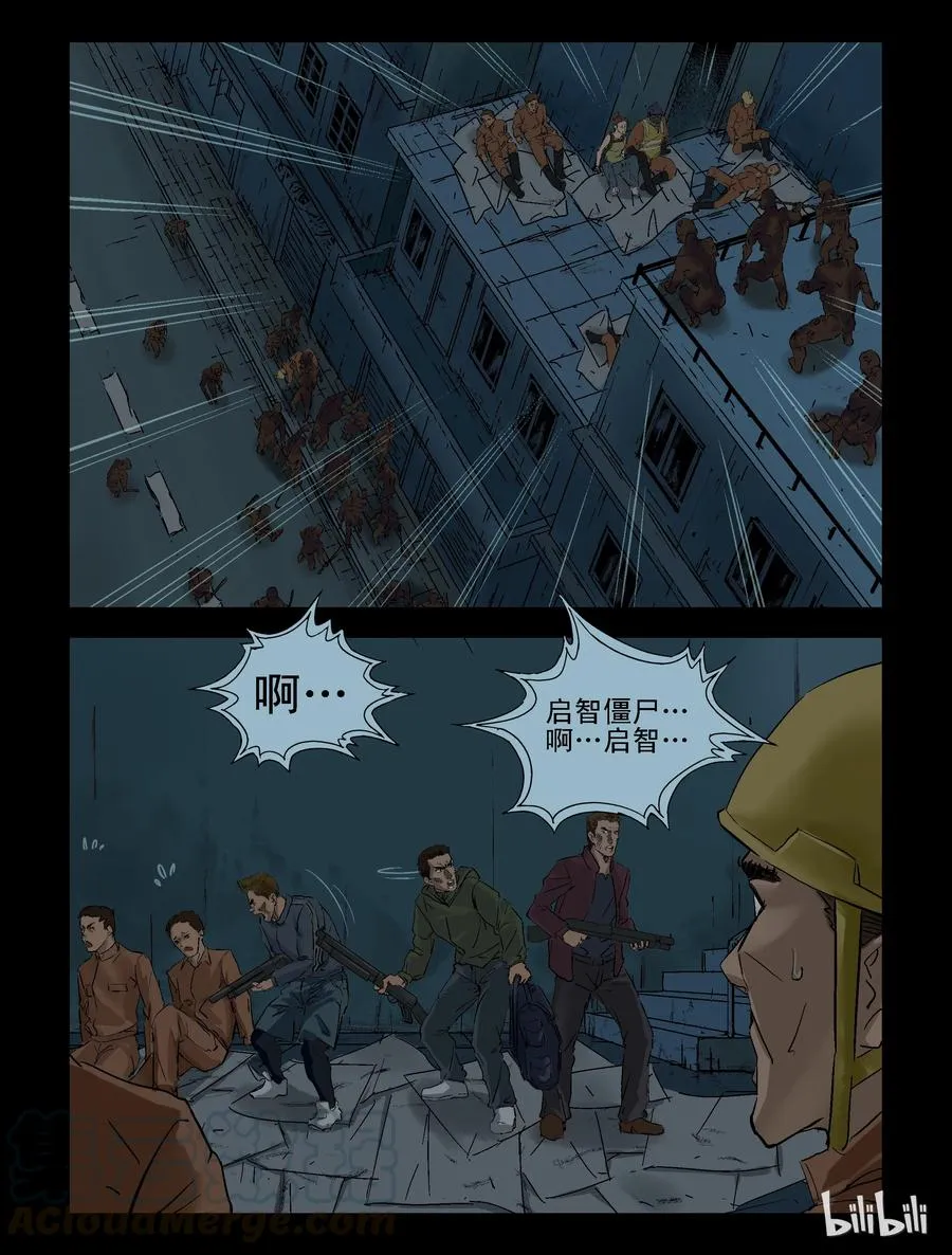 125 启智僵尸-2 第4页