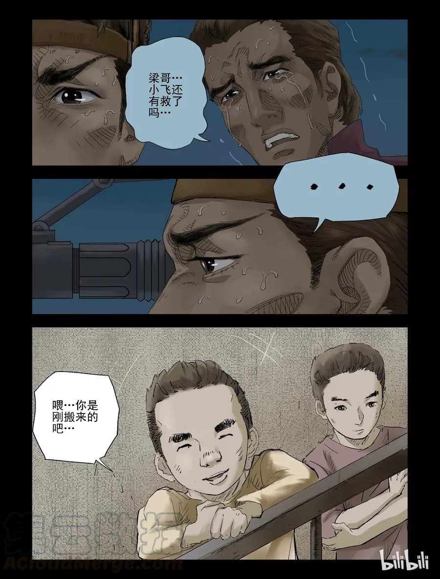 126 启智僵尸-3 第7页