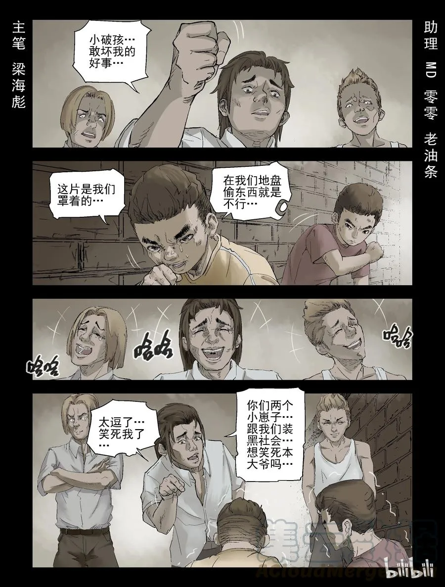 127 古惑年代-1 第1页