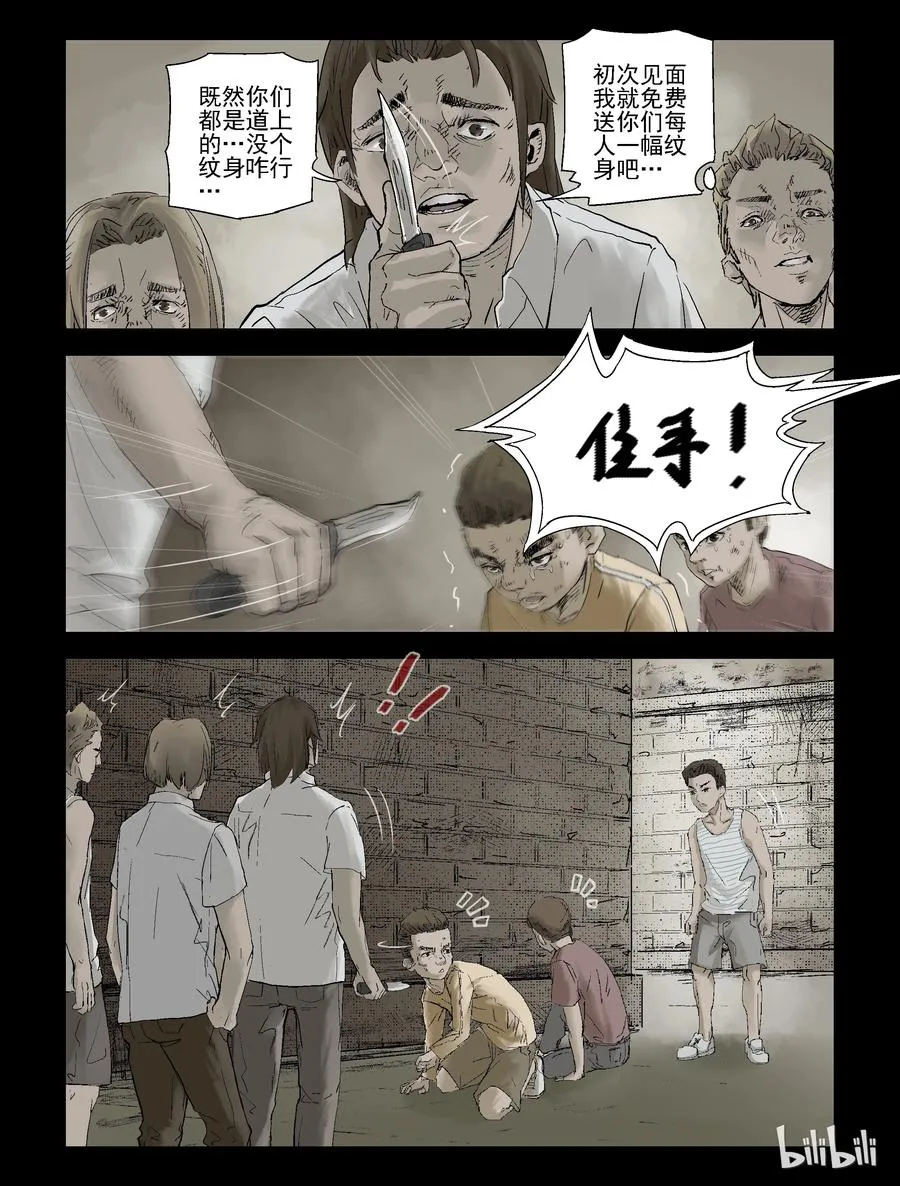 127 古惑年代-1 第2页