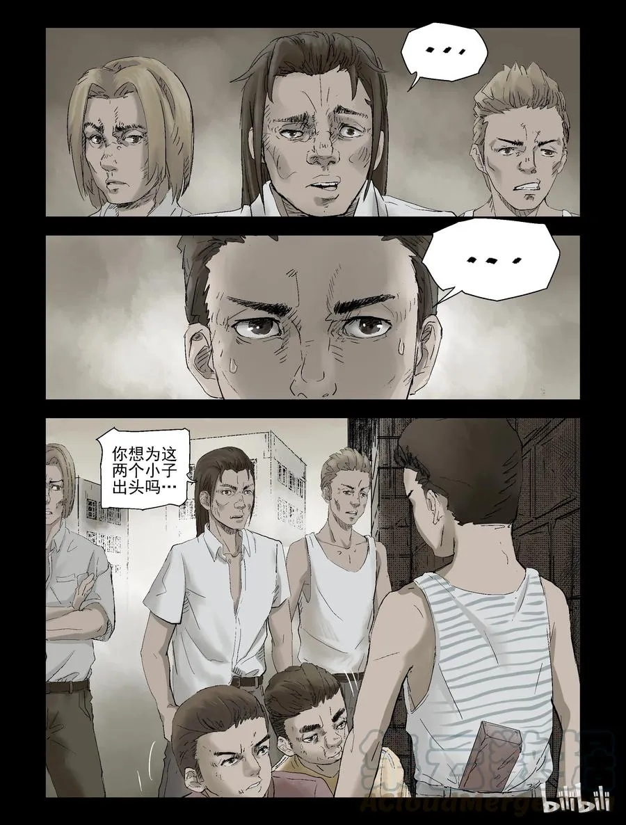 127 古惑年代-1 第3页