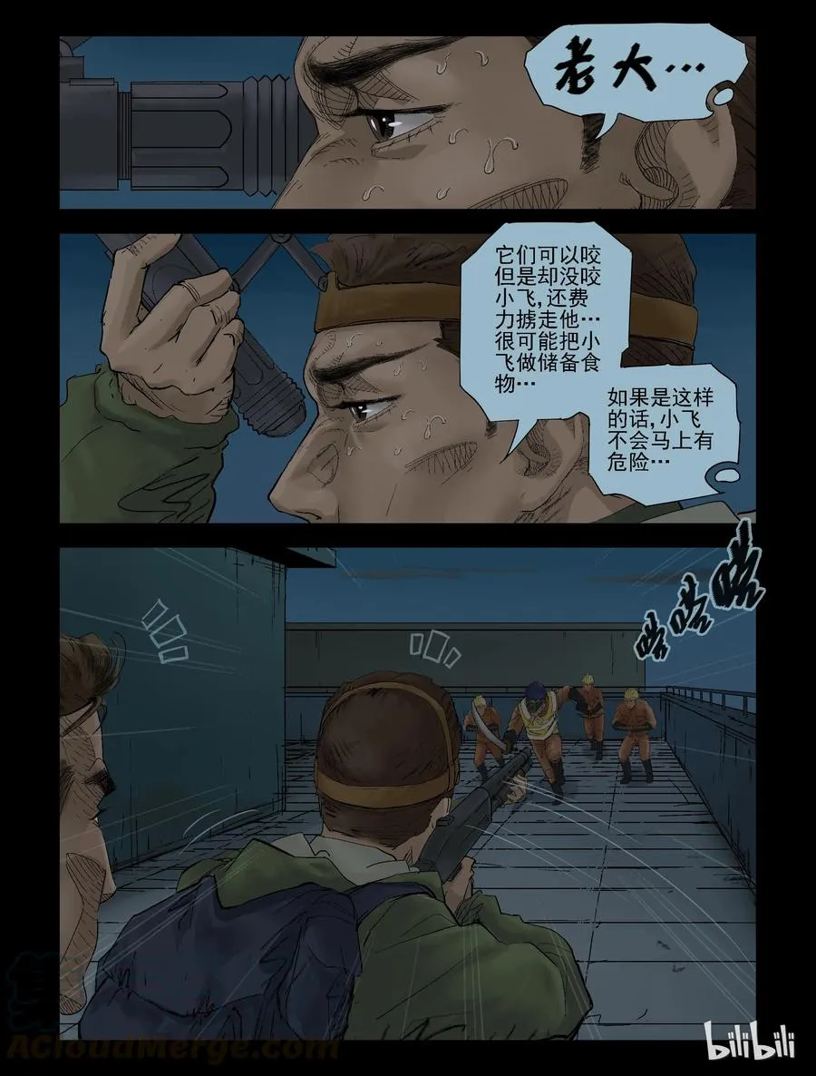 127 古惑年代-1 第7页